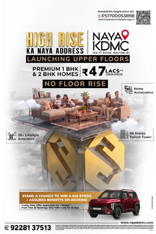 Naya KDMC Mobile